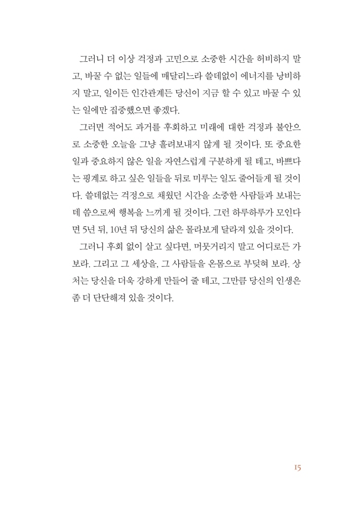 14페이지