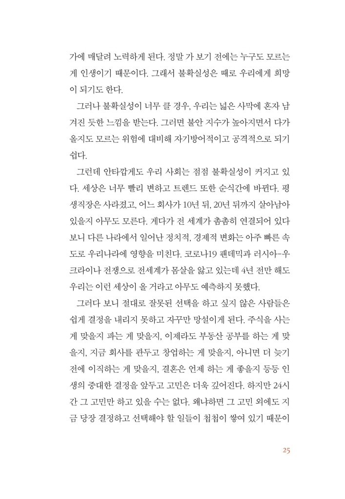 24페이지