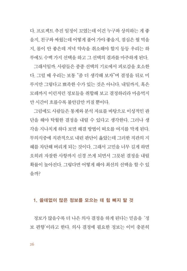 25페이지
