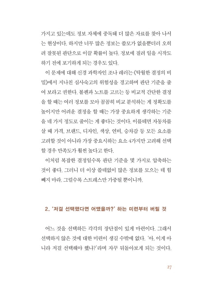 26페이지