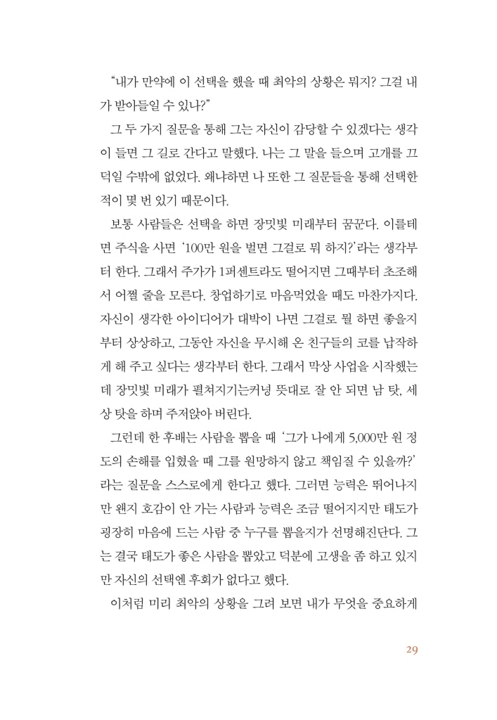 28페이지