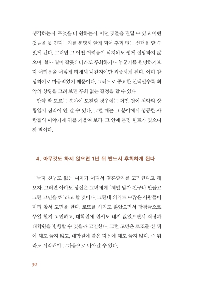 29페이지