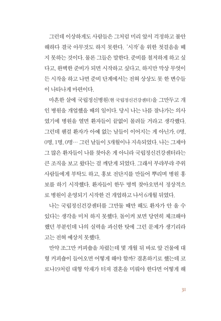 30페이지