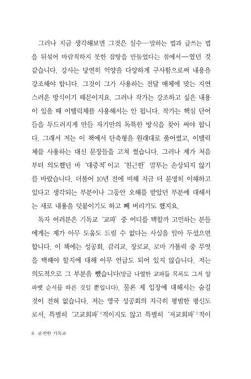 9페이지
