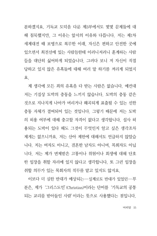 16페이지