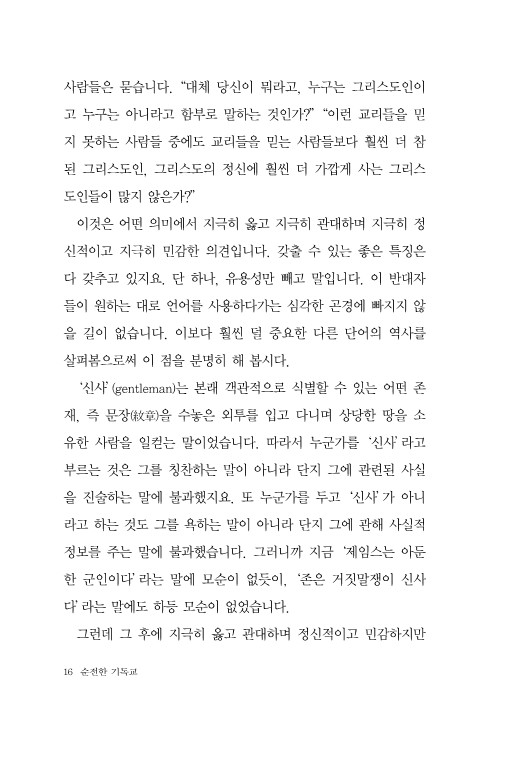 17페이지