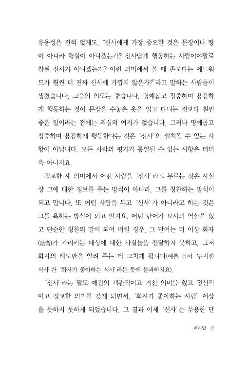 18페이지