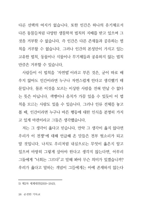 29페이지