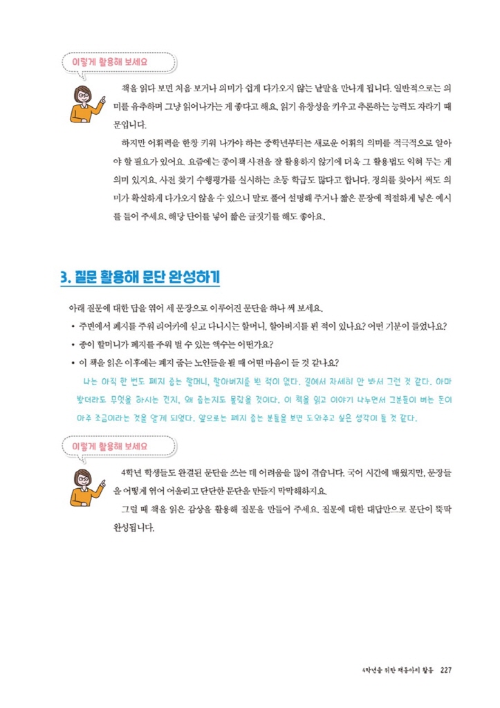 16페이지