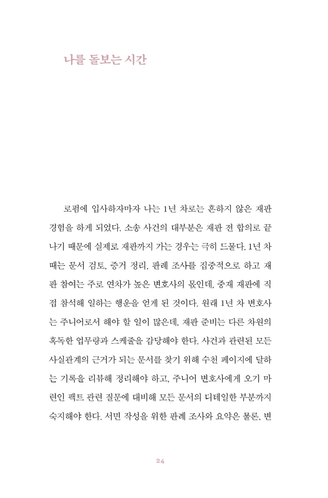 25페이지