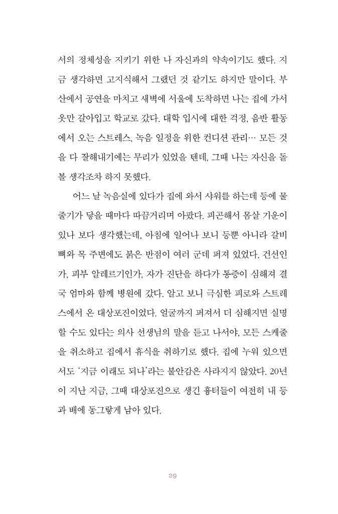 30페이지