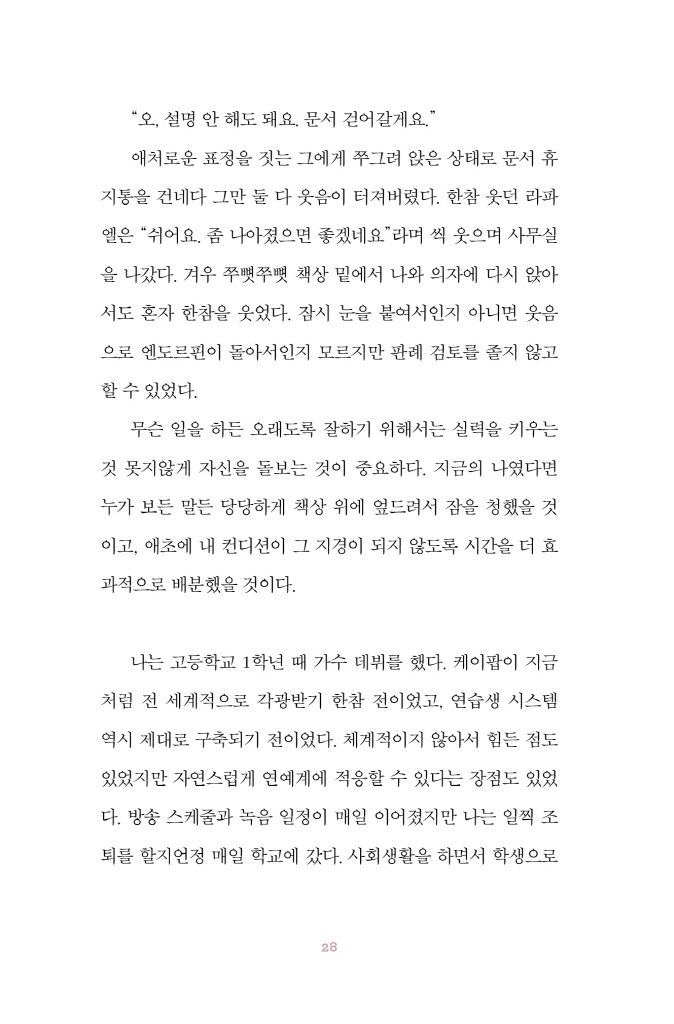 29페이지