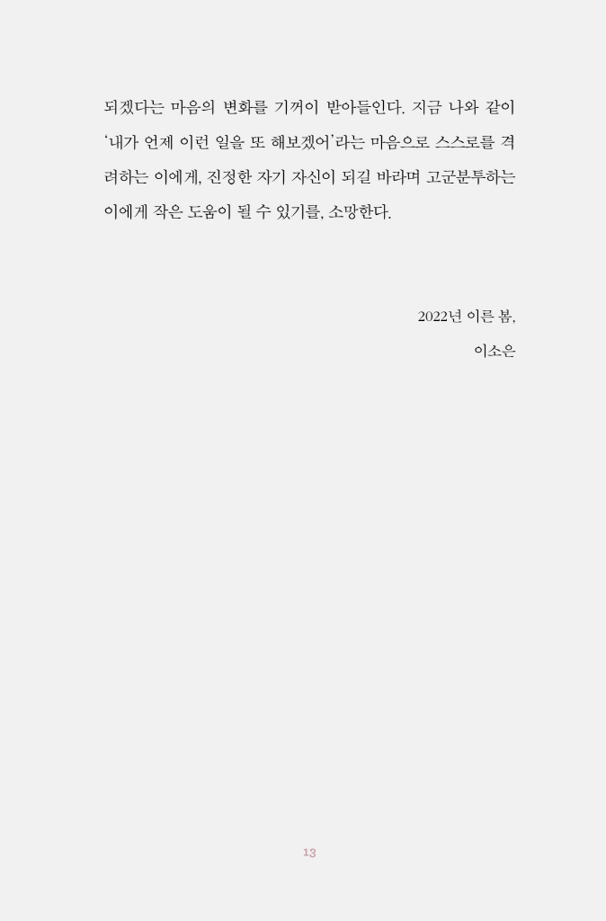14페이지
