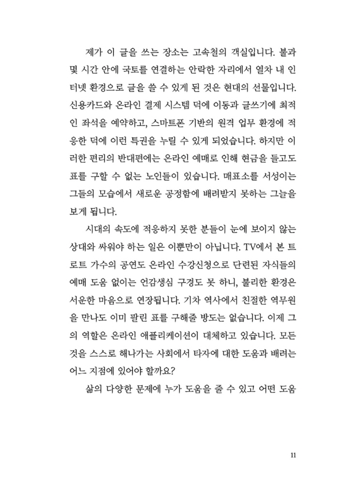 12페이지
