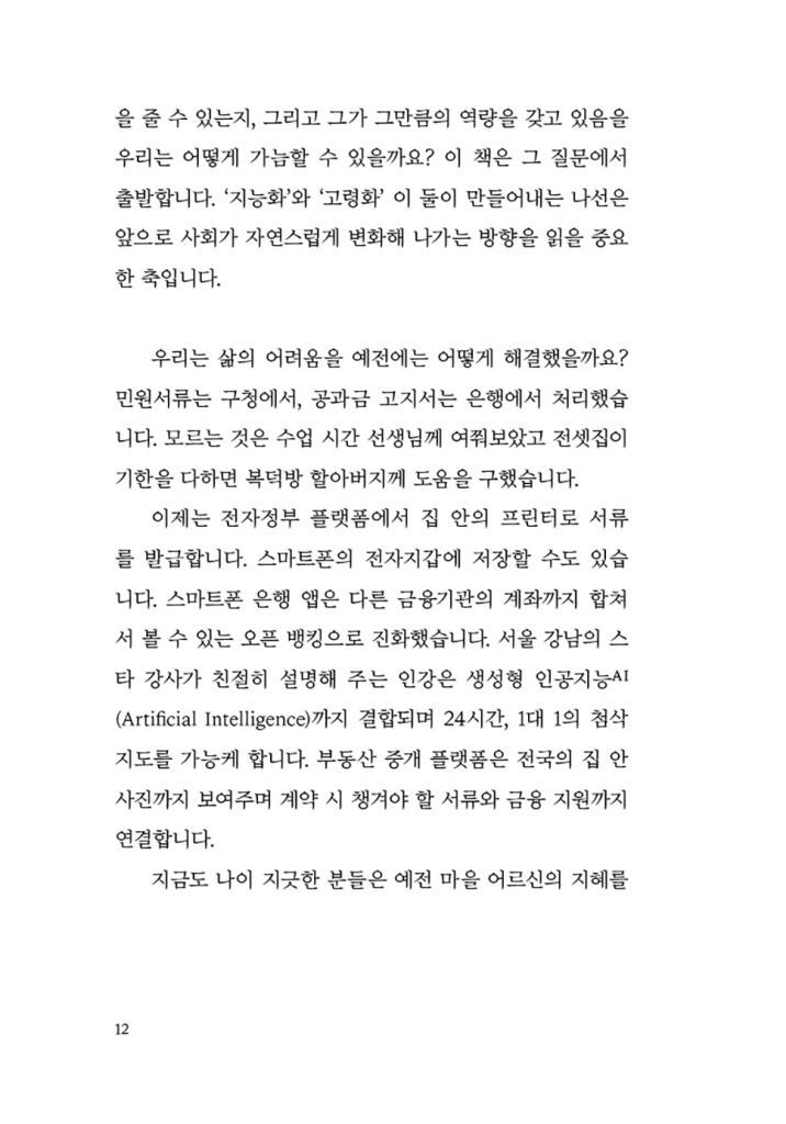13페이지