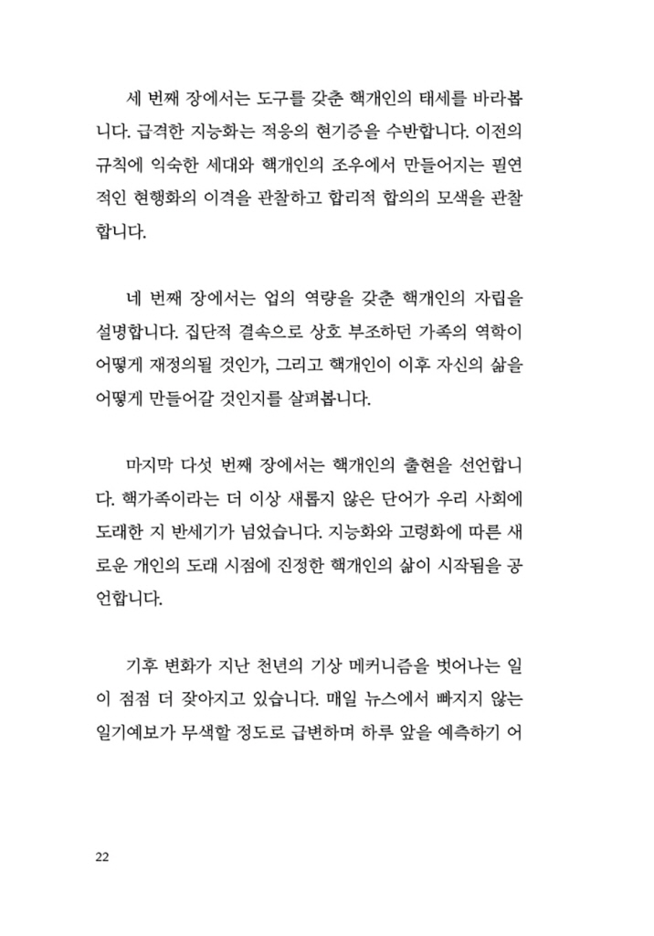 23페이지