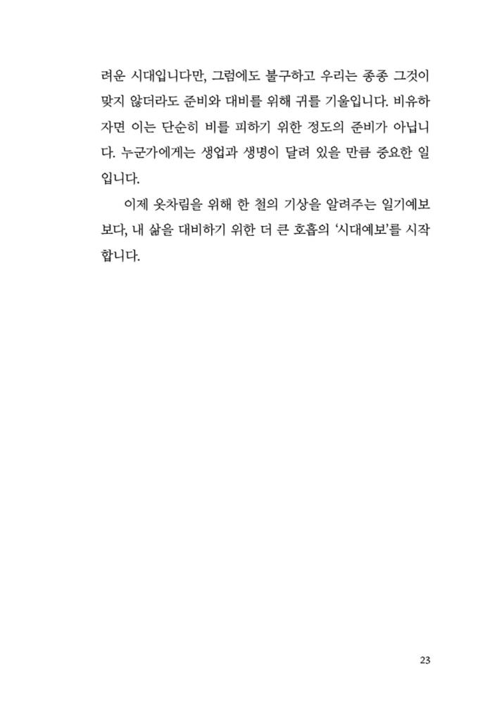 24페이지