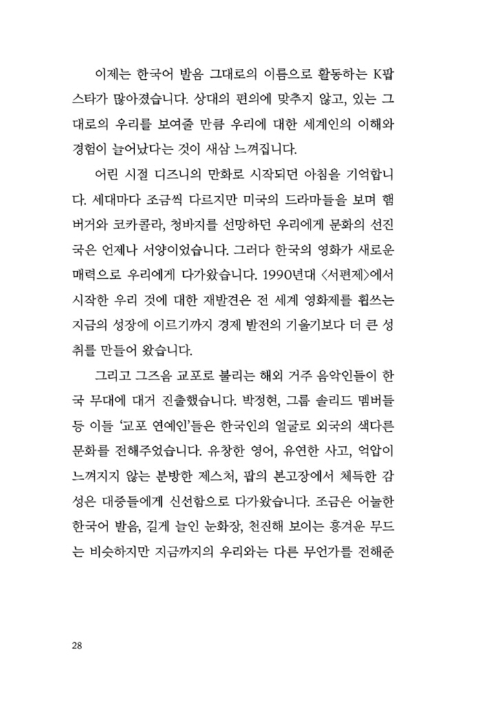 29페이지