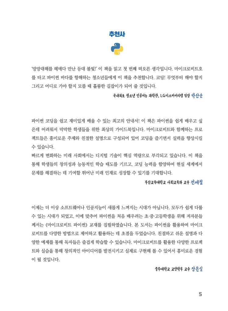 6페이지