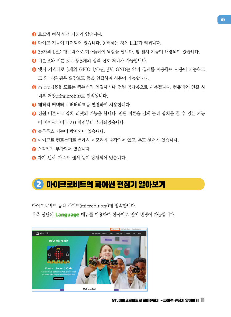 12페이지