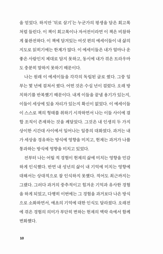 11페이지