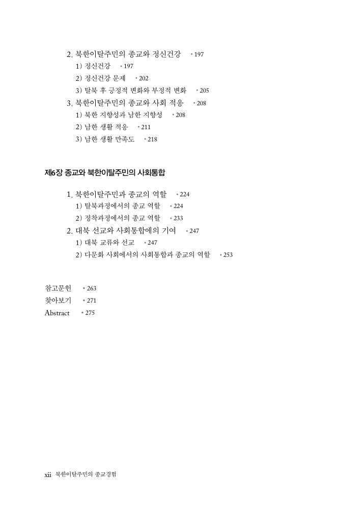 13페이지