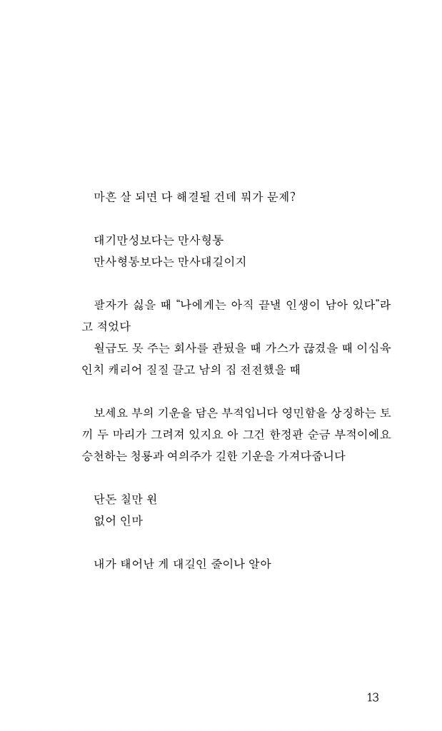 14페이지
