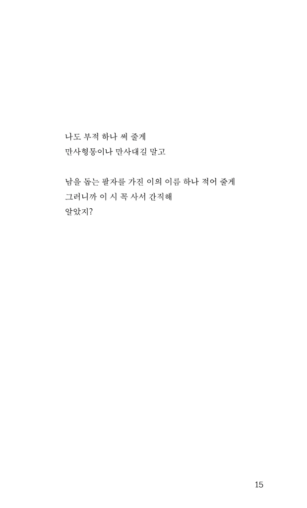 16페이지