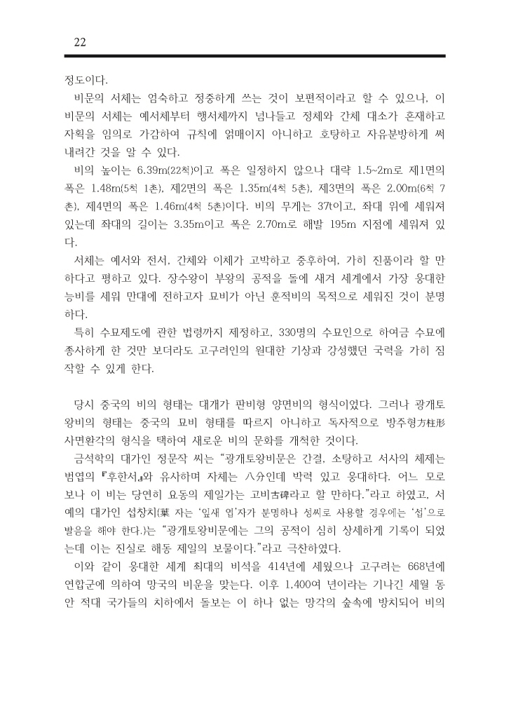 27페이지