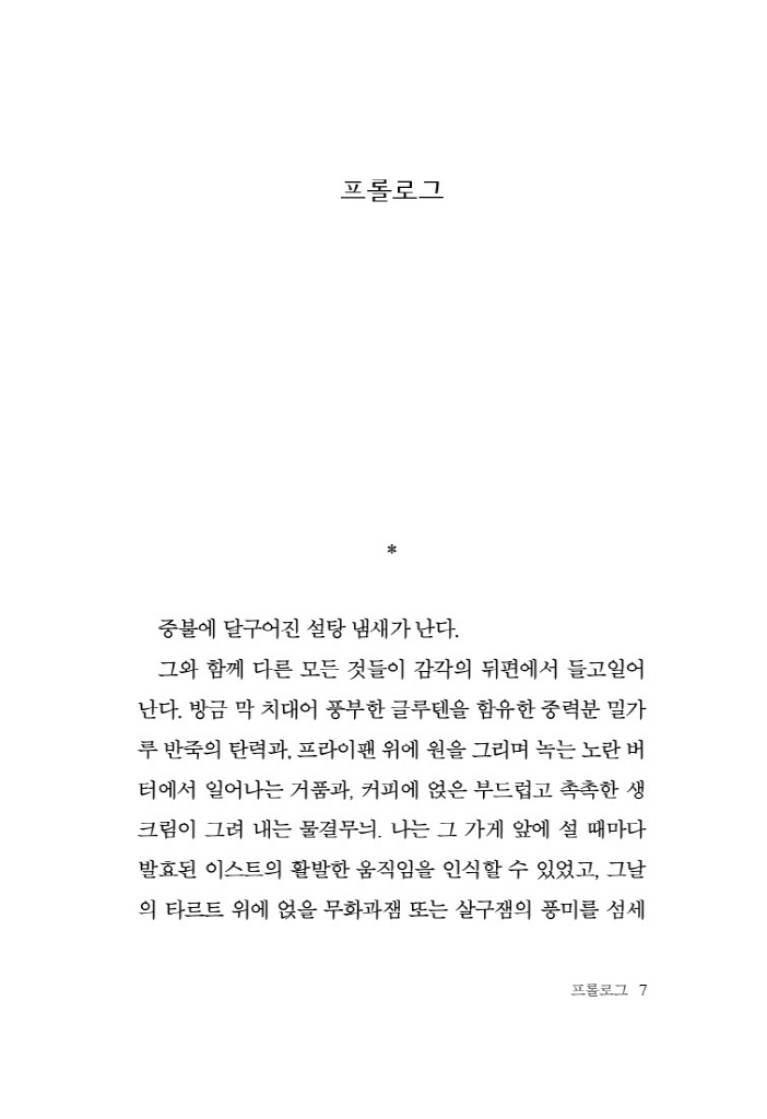 8페이지