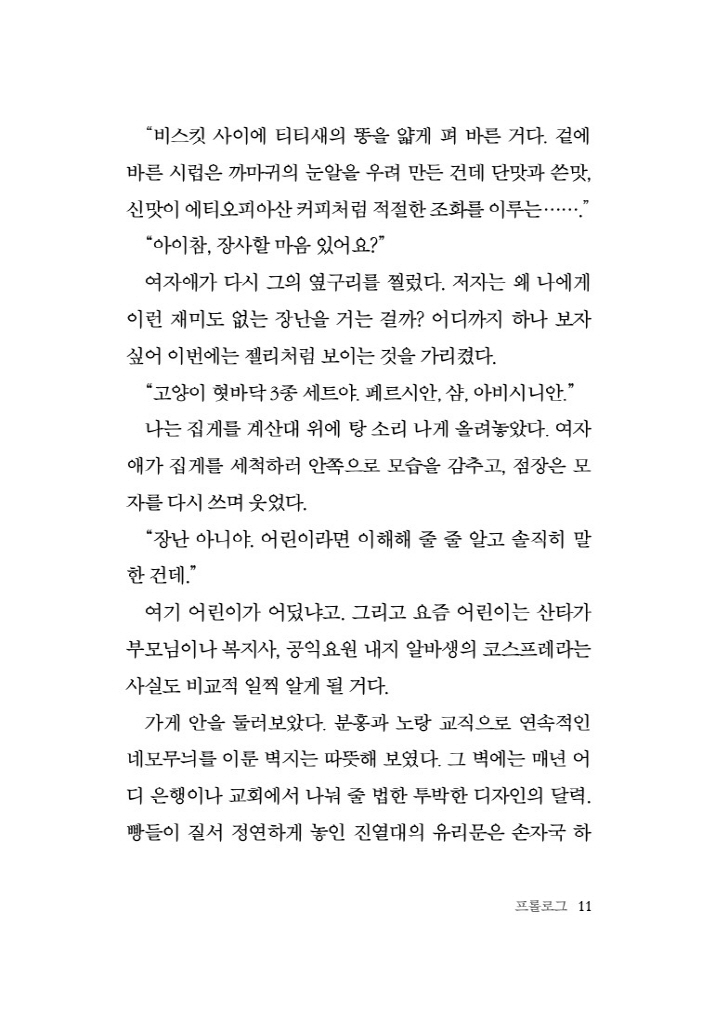 12페이지