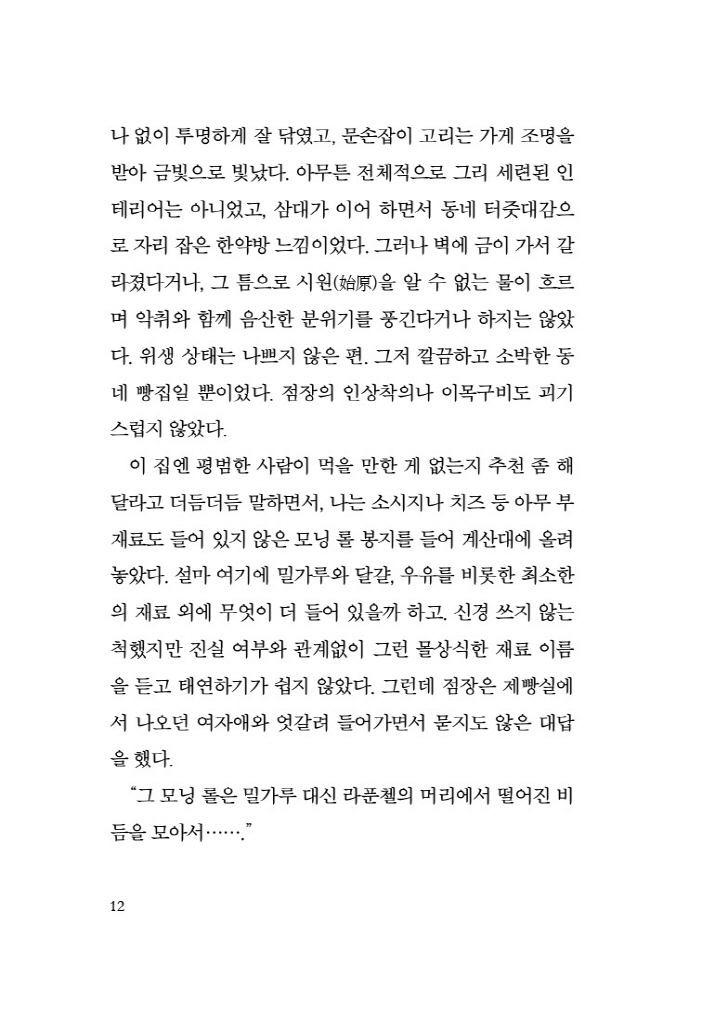 13페이지