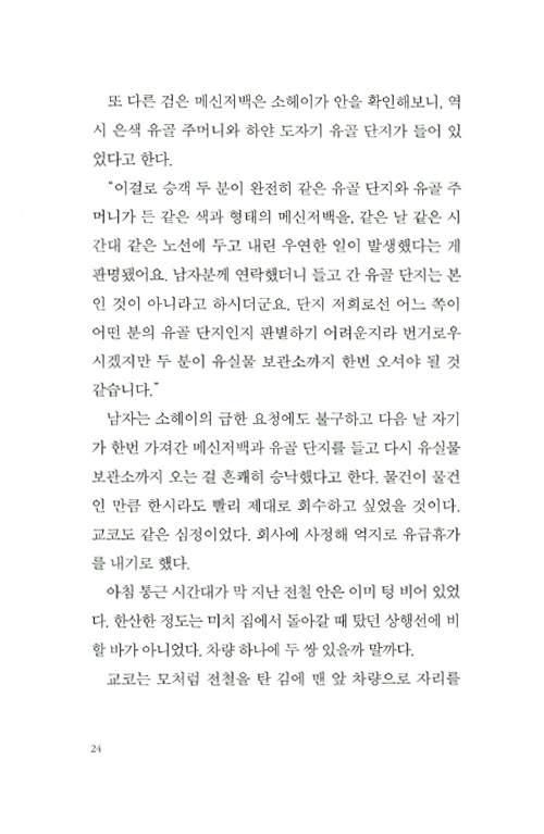 23페이지