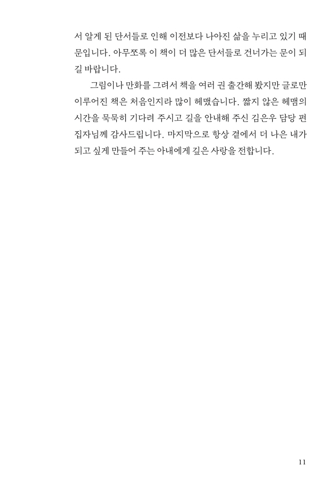 8페이지