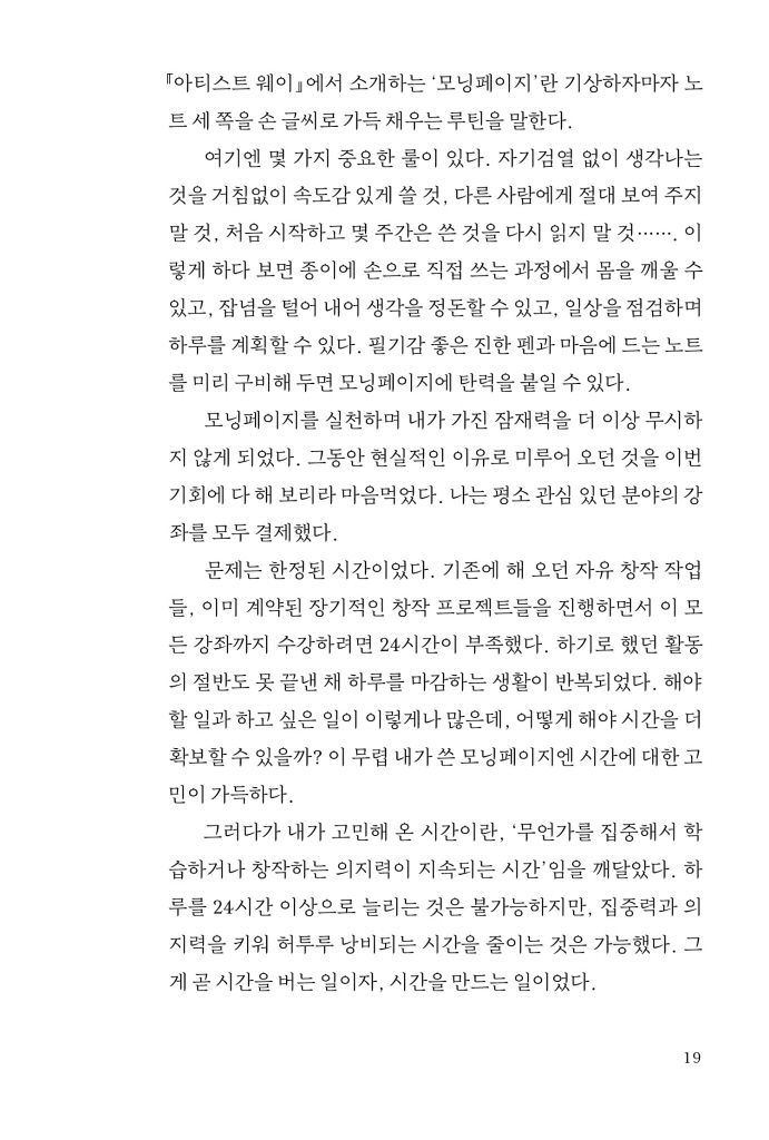 16페이지