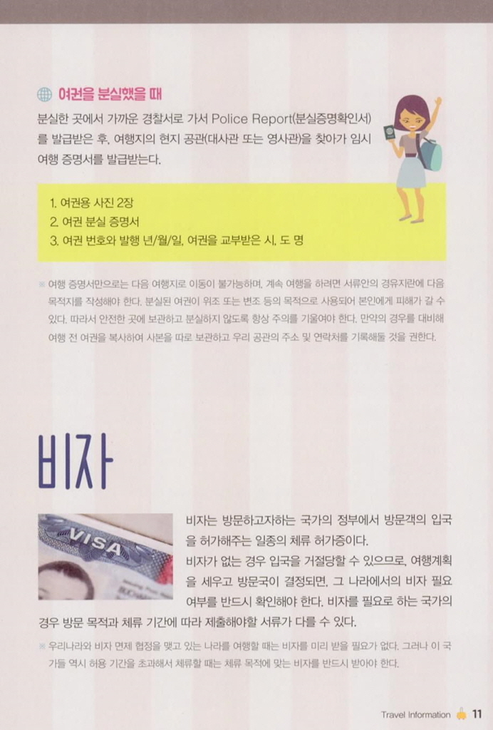 12페이지