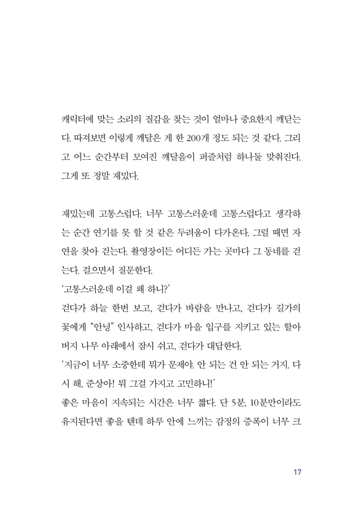 18페이지