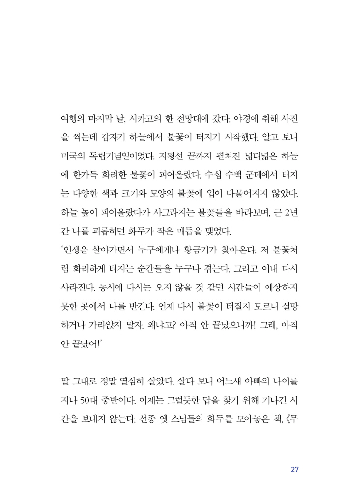 28페이지