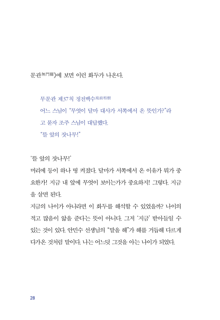 29페이지