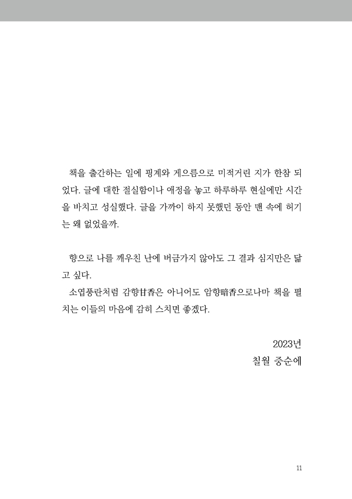 12페이지