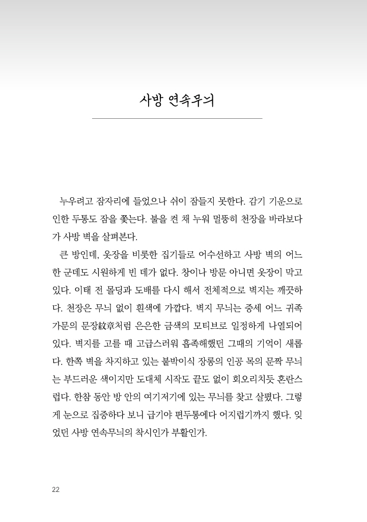 23페이지