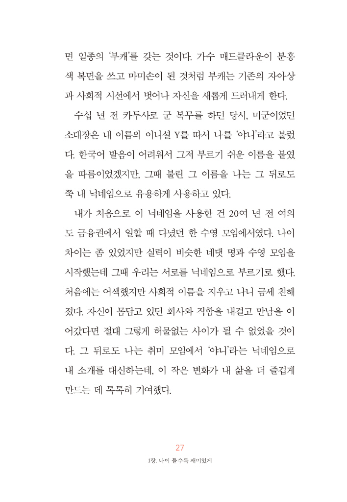 28페이지