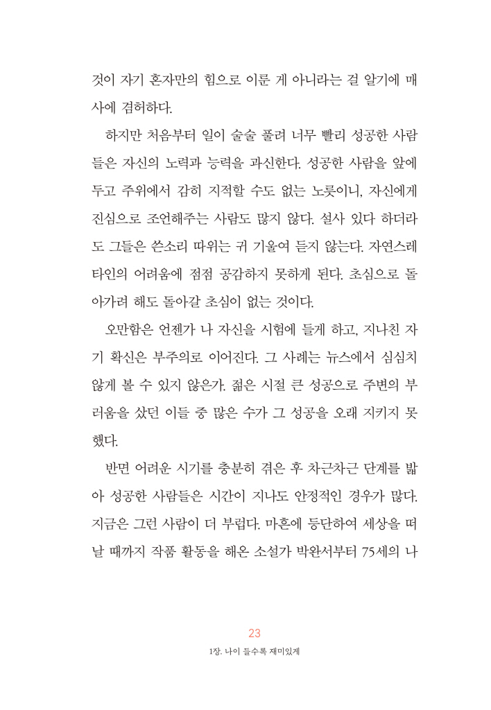 24페이지