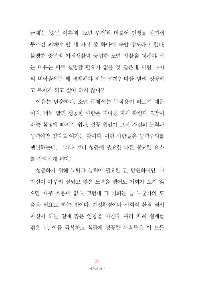 23페이지