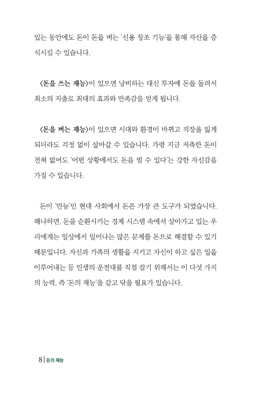 9페이지