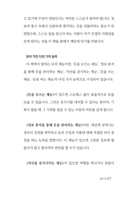 8페이지