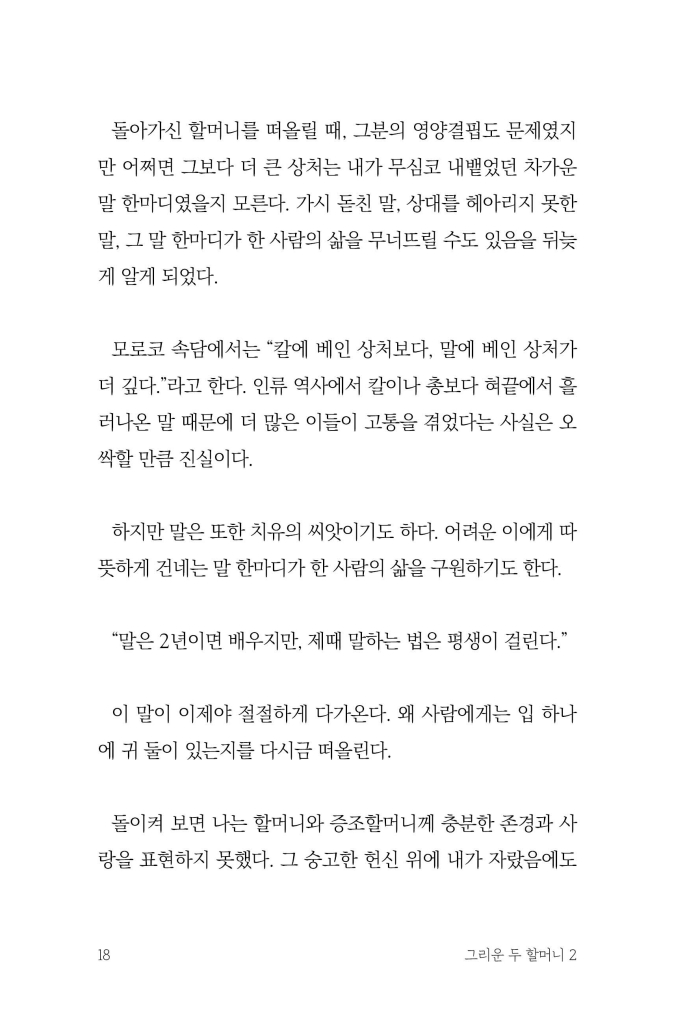 19페이지