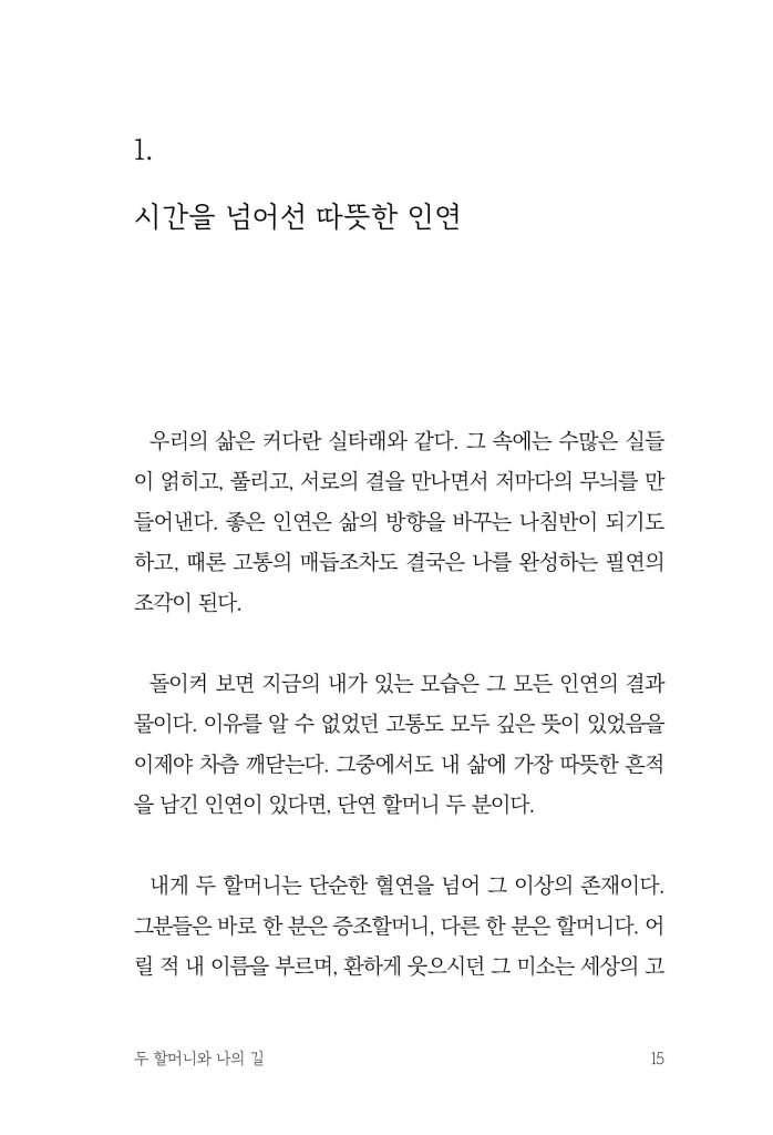 16페이지