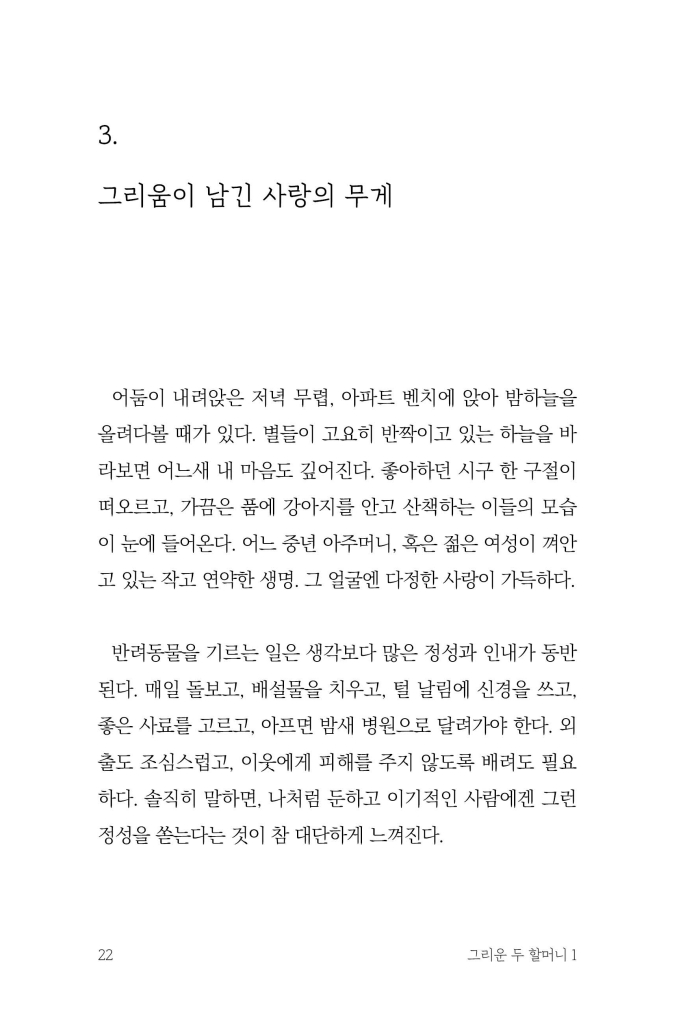 23페이지