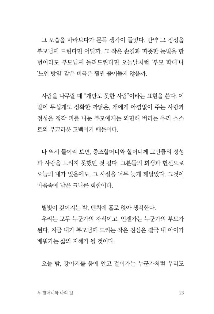 24페이지